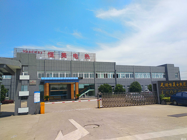 广东恒美电热科技股份有限公司