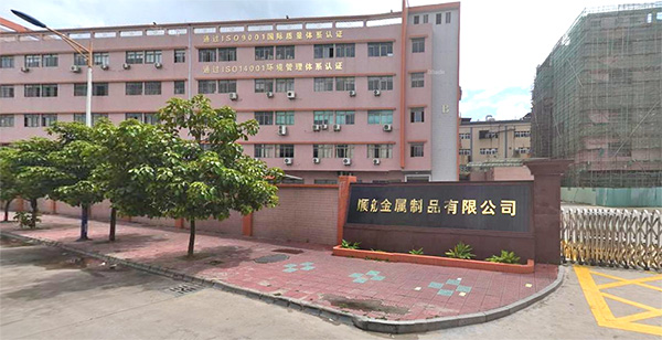 顺航金属制品有限公司