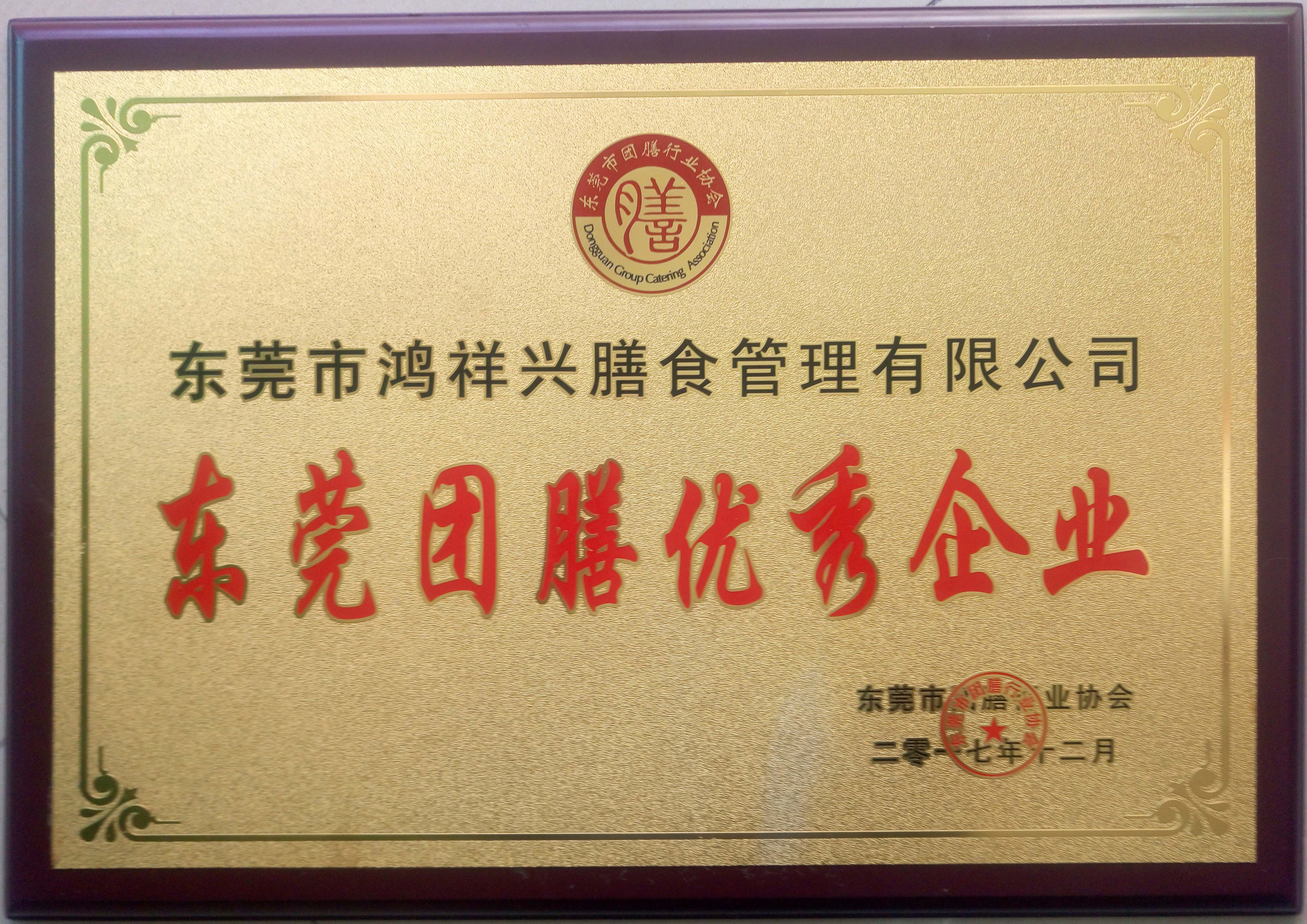 东莞团膳优秀品牌企业